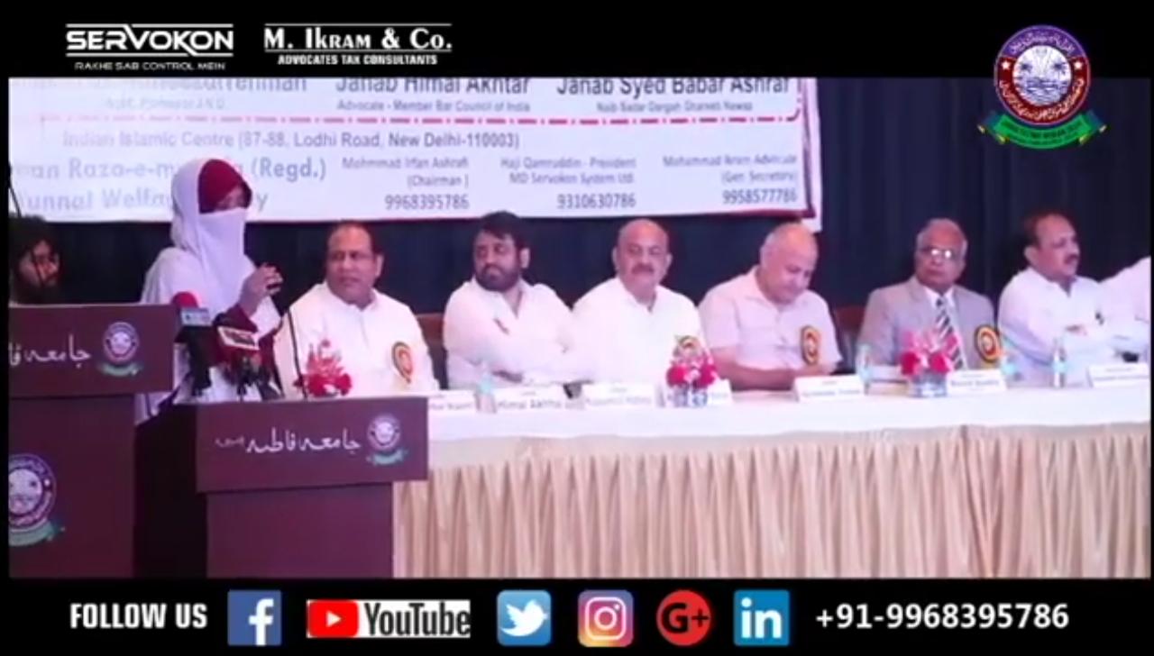 JAMIA FATIMA (NISWA)