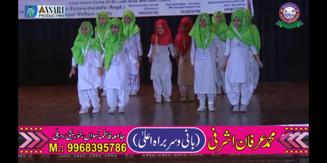 JAMIA FATIMA (NISWA)