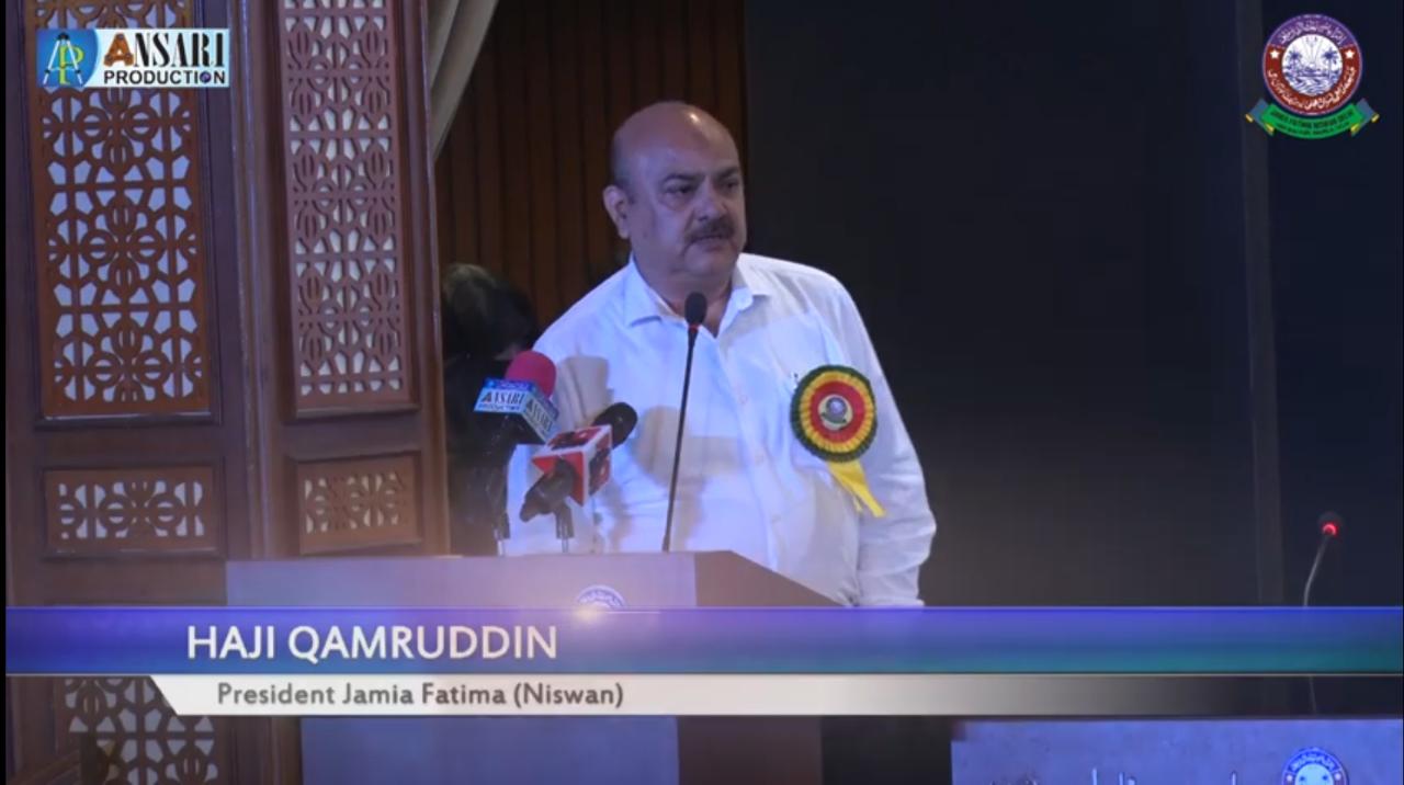 JAMIA FATIMA (NISWA)